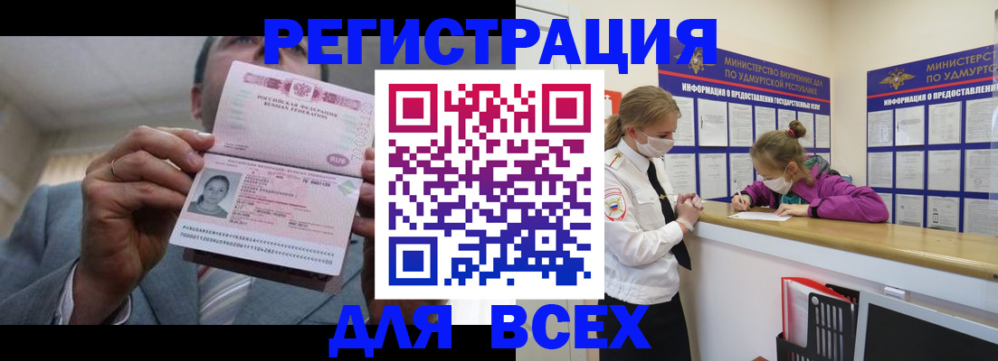 прописка ребенка в Бронницах