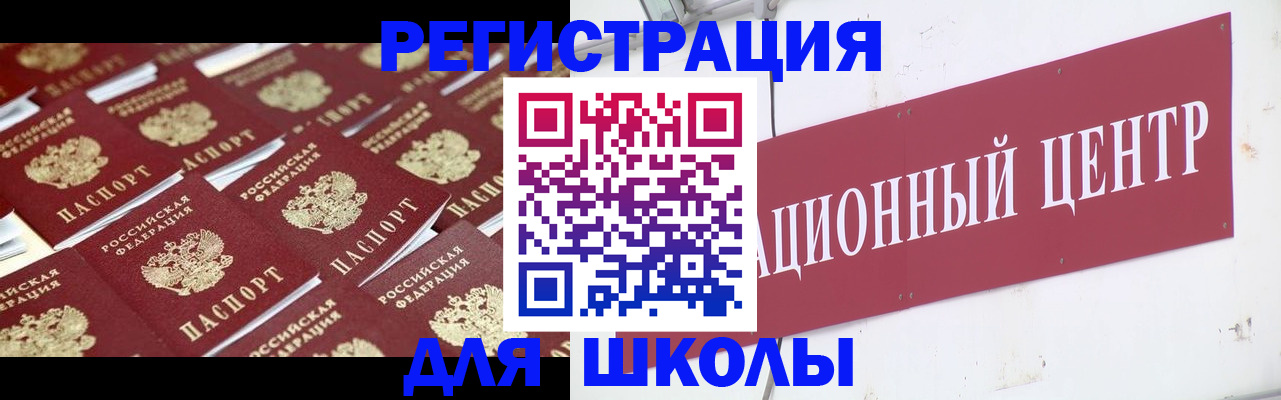 прописка в Бронницах