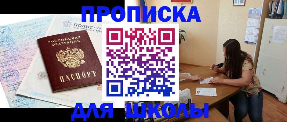временная регистрация адрес в Бронницах