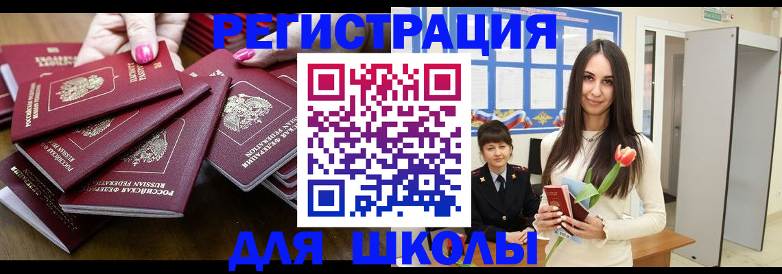 прописка гарантия в Бронницах