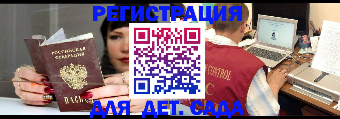 временная регистрация гарантия в Бронницах