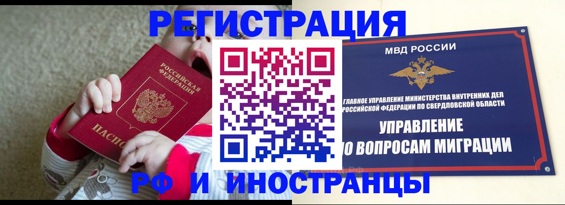 прописка паспорт в Бронницах